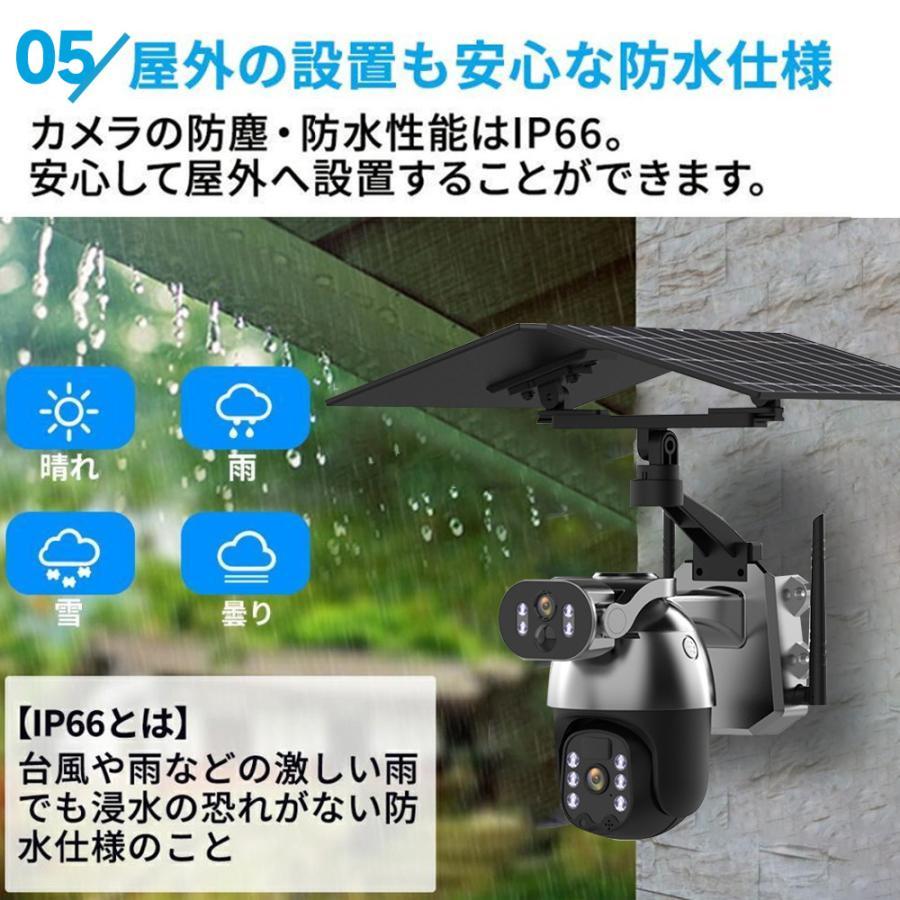 防犯カメラ ソーラー 屋外 家庭用 wifi 最大800万画素 セット ワイヤレス ネットワークカメラ 監視カメラ 配線不要 録画 夜間カラー 遠隔監視 動体検知 2026新品 |  | 09