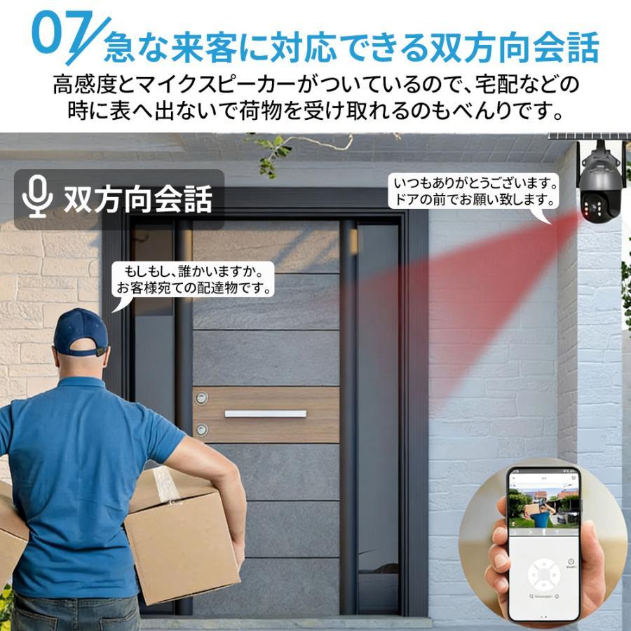 防犯カメラ 屋外 wifi 家庭用 ソーラー 500万画素 家庭用 電源不要 工事不要 夜間カラー ステーション 遠隔監視機能 sdカード録画 双方向通話 動体検知 自動録画 |  | 10