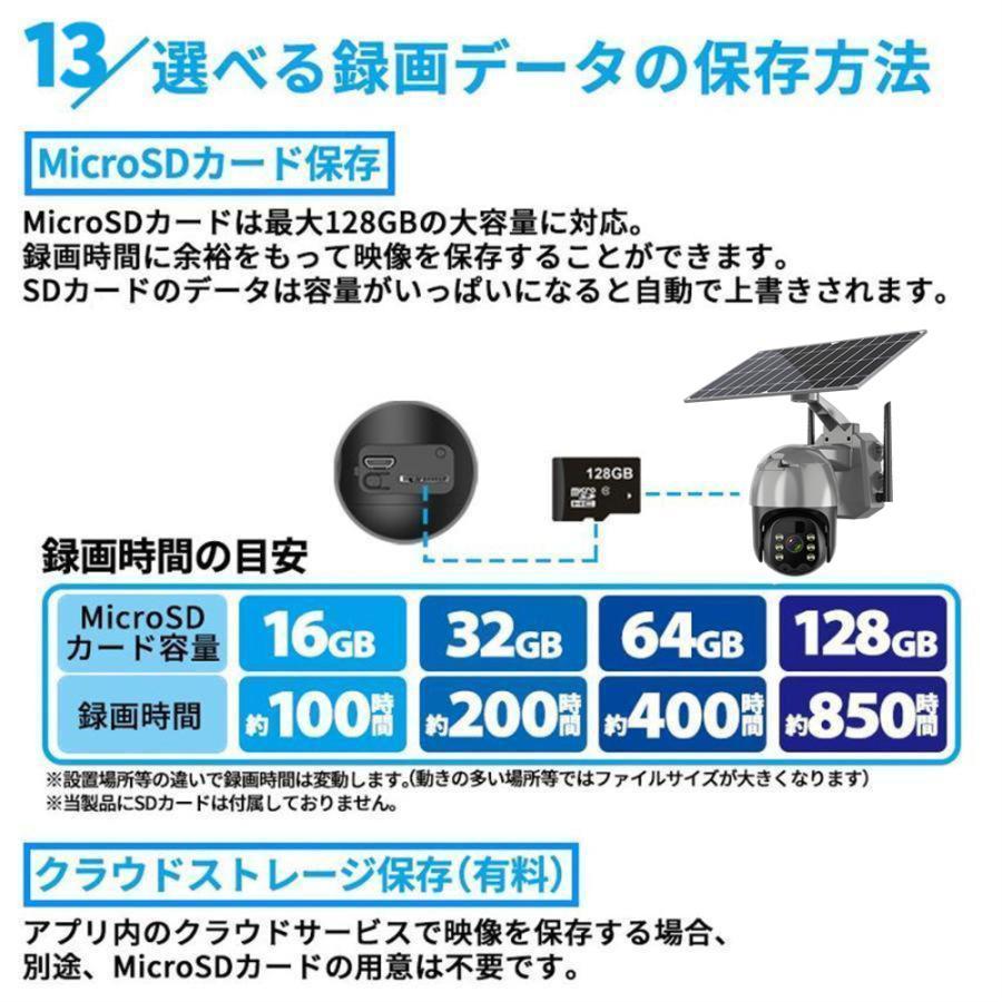 防犯カメラ 屋外 wifi 家庭用 ソーラー 500万画素 家庭用 電源不要 工事不要 夜間カラー ステーション 遠隔監視機能 sdカード録画 双方向通話 動体検知 自動録画 |  | 16