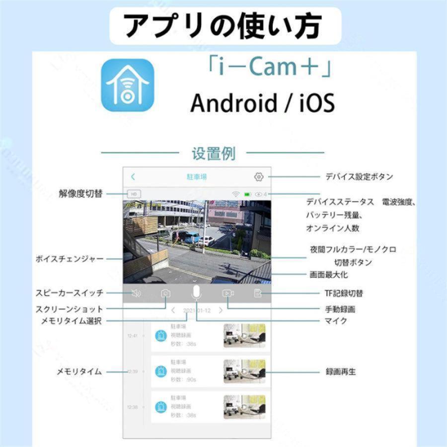 防犯カメラ 屋外 wifi 家庭用 ソーラー 500万画素 家庭用 電源不要 工事不要 夜間カラー ステーション 遠隔監視機能 sdカード録画 双方向通話 動体検知 自動録画 |  | 19