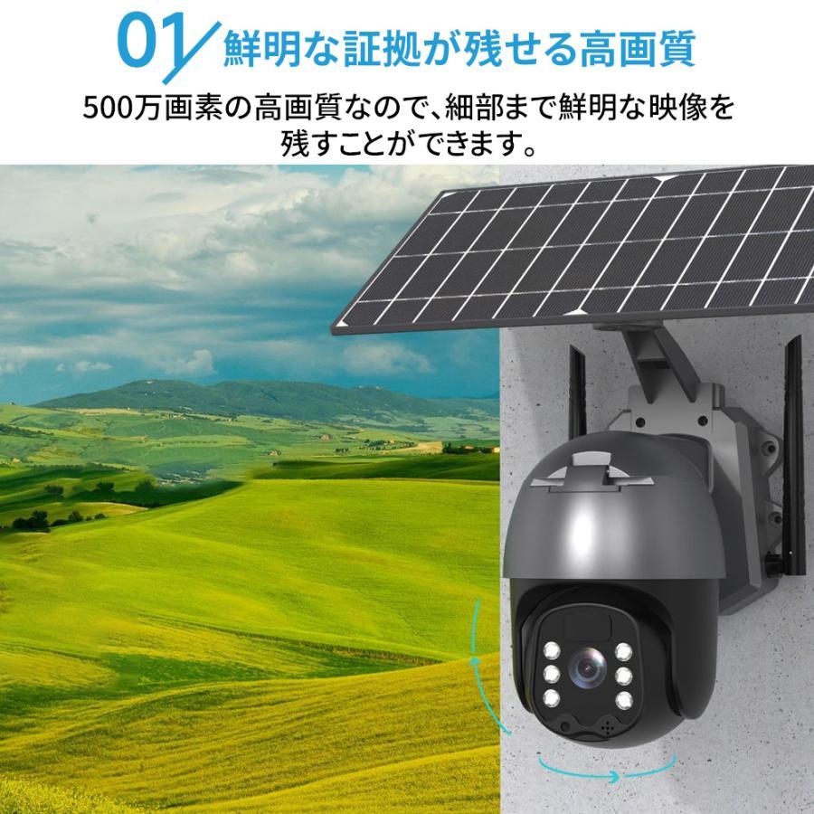 防犯カメラ 屋外 wifi 家庭用 ソーラー 500万画素 家庭用 電源不要 工事不要 夜間カラー ステーション 遠隔監視機能 sdカード録画 双方向通話 動体検知 自動録画 |  | 04
