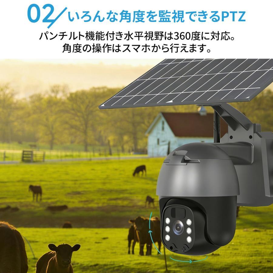 防犯カメラ 屋外 wifi 家庭用 ソーラー 500万画素 家庭用 電源不要 工事不要 夜間カラー ステーション 遠隔監視機能 sdカード録画 双方向通話 動体検知 自動録画 |  | 05