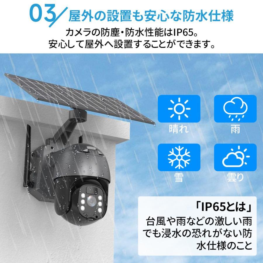 防犯カメラ 屋外 wifi 家庭用 ソーラー 500万画素 家庭用 電源不要 工事不要 夜間カラー ステーション 遠隔監視機能 sdカード録画 双方向通話 動体検知 自動録画 |  | 06