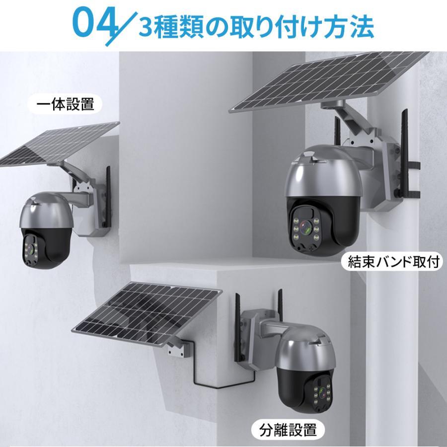 防犯カメラ 屋外 wifi 家庭用 ソーラー 500万画素 家庭用 電源不要 工事不要 夜間カラー ステーション 遠隔監視機能 sdカード録画 双方向通話 動体検知 自動録画 |  | 07
