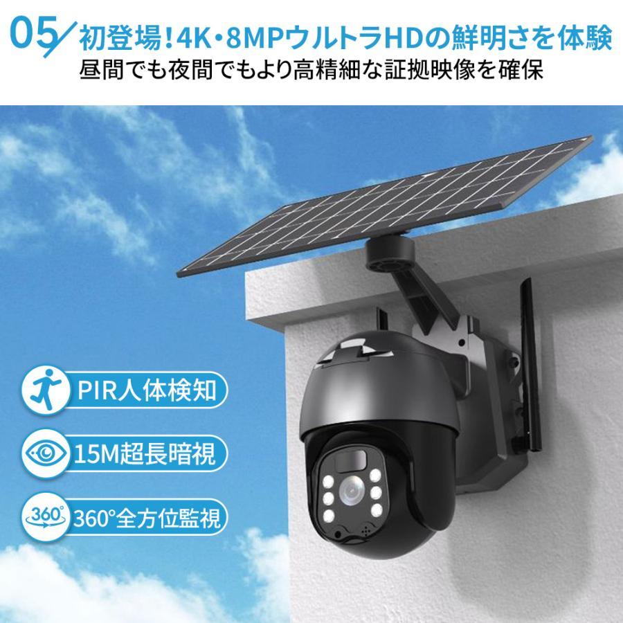 防犯カメラ 屋外 wifi 家庭用 ソーラー 500万画素 家庭用 電源不要 工事不要 夜間カラー ステーション 遠隔監視機能 sdカード録画 双方向通話 動体検知 自動録画 |  | 08