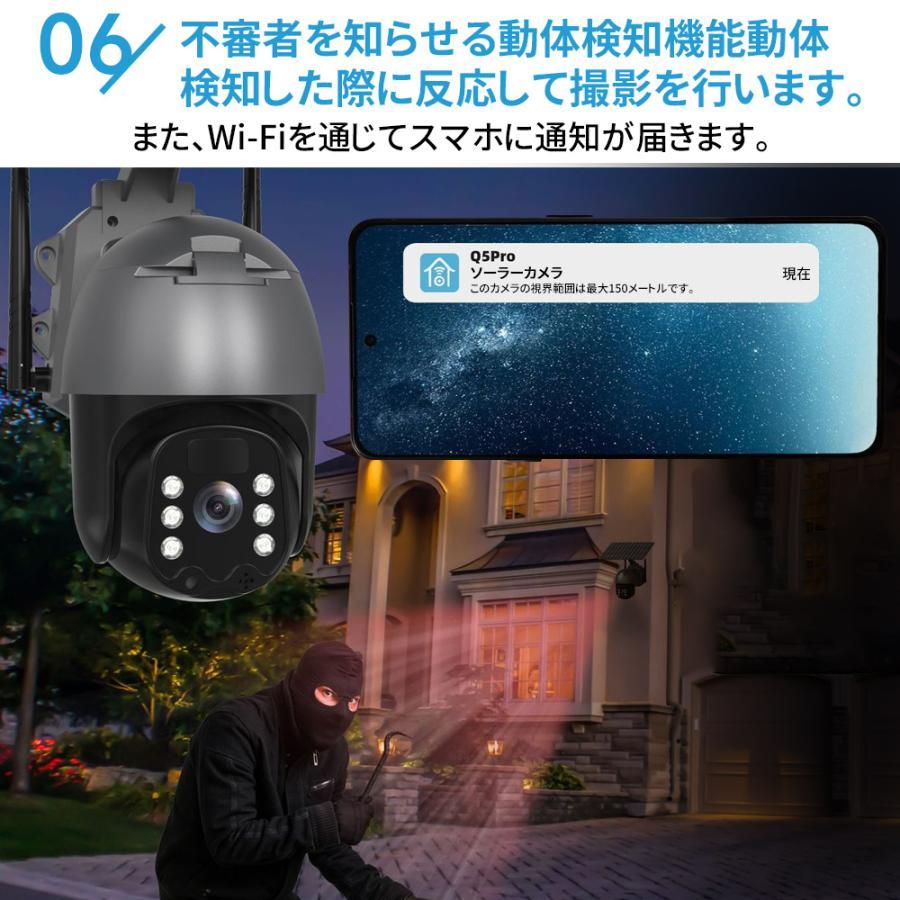 防犯カメラ 屋外 wifi 家庭用 ソーラー 500万画素 家庭用 電源不要 工事不要 夜間カラー ステーション 遠隔監視機能 sdカード録画 双方向通話 動体検知 自動録画 |  | 09