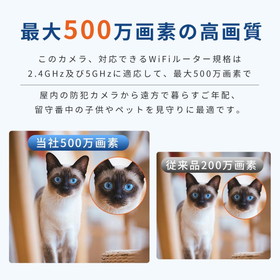 防犯カメラ 家庭用 ペットカメラ 見守りカメラ 500 万画素 4K 画質 360°PTZ 首振り 遠隔監視 自動追跡 夜間撮影 双方向通話  ベビーモニター 犬猫 高齢者介護 |  | 10