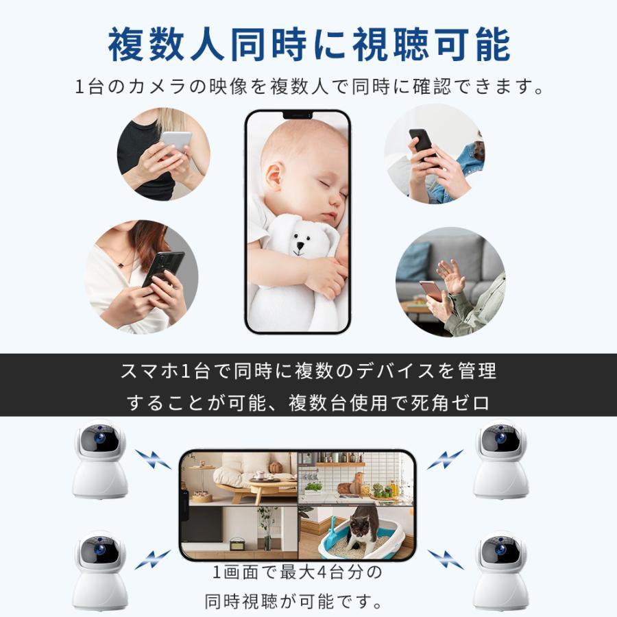 防犯カメラ 家庭用 ペットカメラ 見守りカメラ 500 万画素 4K 画質 360°PTZ 首振り 遠隔監視 自動追跡 夜間撮影 双方向通話  ベビーモニター 犬猫 高齢者介護 |  | 12