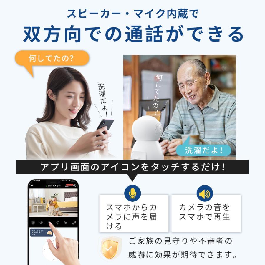 防犯カメラ 家庭用 ペットカメラ 見守りカメラ 500 万画素 4K 画質 360°PTZ 首振り 遠隔監視 自動追跡 夜間撮影 双方向通話  ベビーモニター 犬猫 高齢者介護 |  | 14