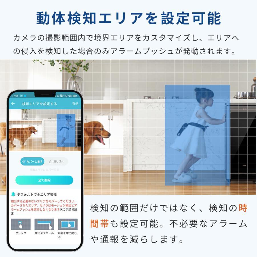 防犯カメラ 家庭用 ペットカメラ 見守りカメラ 500 万画素 4K 画質 360°PTZ 首振り 遠隔監視 自動追跡 夜間撮影 双方向通話  ベビーモニター 犬猫 高齢者介護 |  | 17