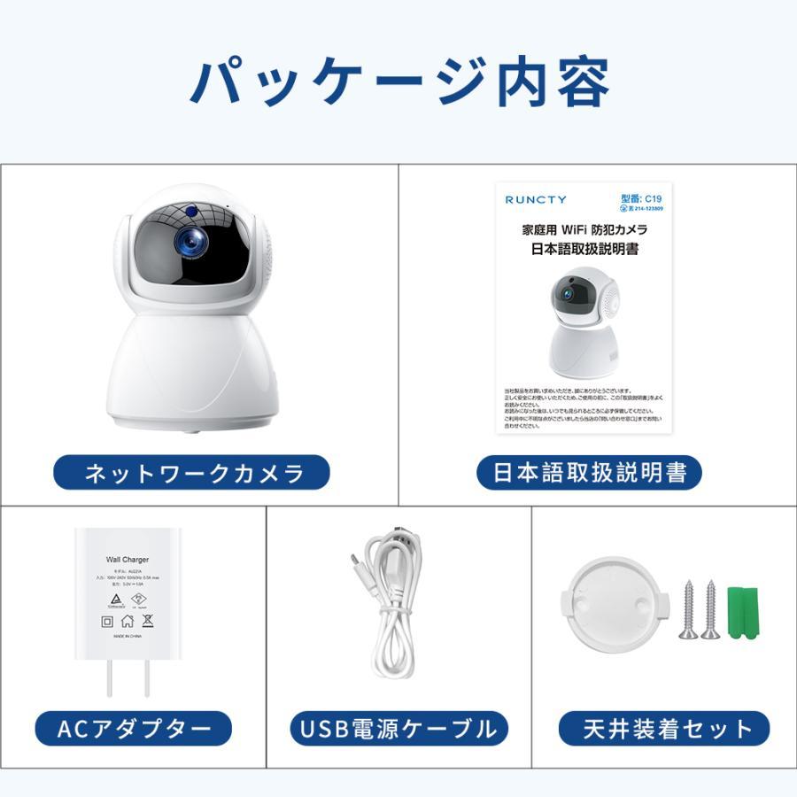 防犯カメラ 家庭用 ペットカメラ 見守りカメラ 500 万画素 4K 画質 360°PTZ 首振り 遠隔監視 自動追跡 夜間撮影 双方向通話  ベビーモニター 犬猫 高齢者介護 |  | 18
