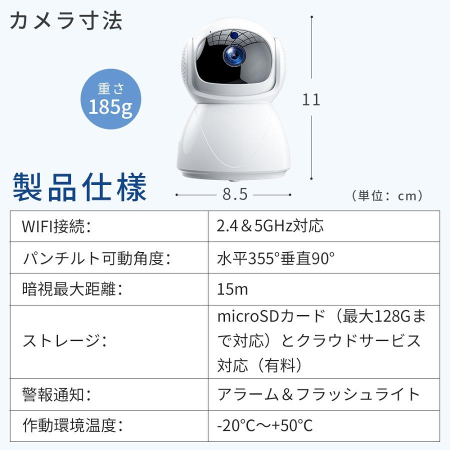 防犯カメラ 家庭用 ペットカメラ 見守りカメラ 500 万画素 4K 画質 360°PTZ 首振り 遠隔監視 自動追跡 夜間撮影 双方向通話  ベビーモニター 犬猫 高齢者介護 |  | 19
