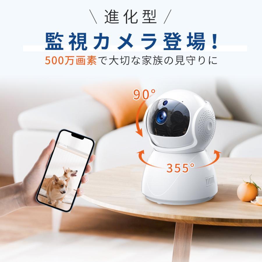 防犯カメラ 家庭用 ペットカメラ 見守りカメラ 500 万画素 4K 画質 360°PTZ 首振り 遠隔監視 自動追跡 夜間撮影 双方向通話  ベビーモニター 犬猫 高齢者介護 |  | 03
