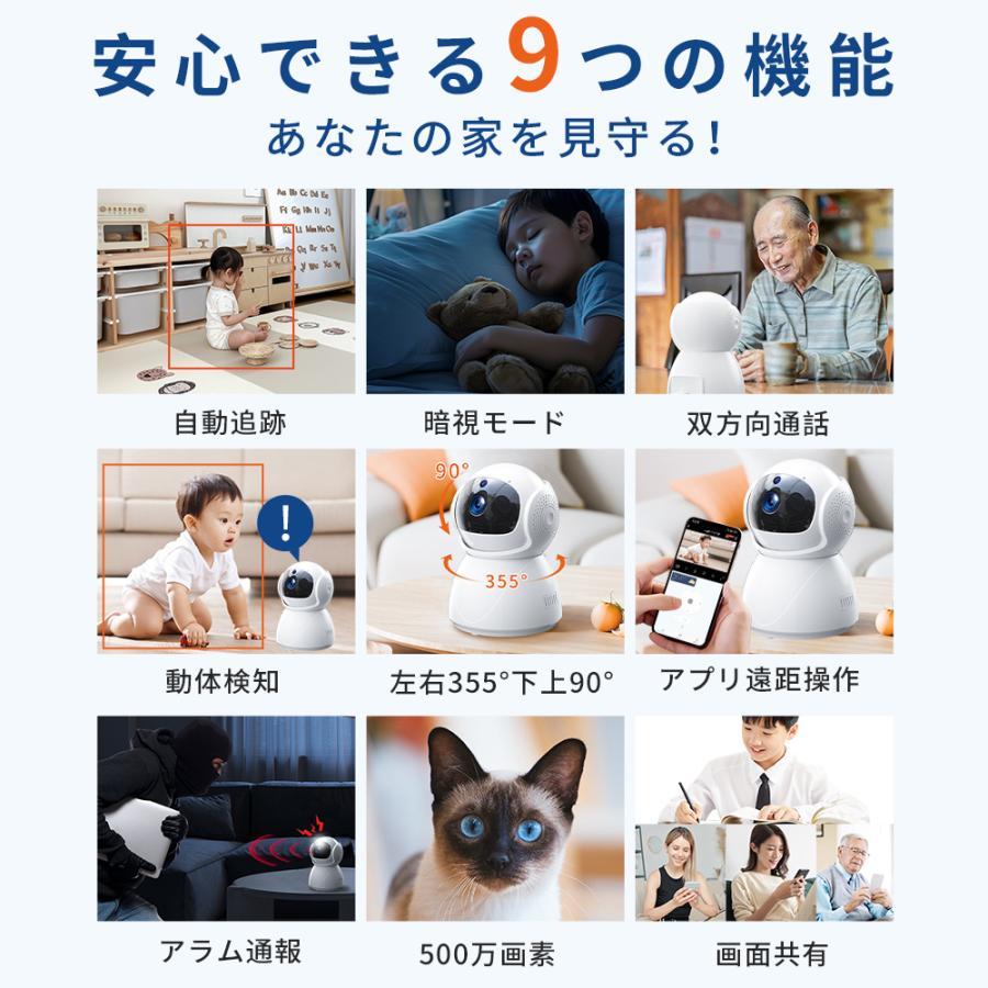 防犯カメラ 家庭用 ペットカメラ 見守りカメラ 500 万画素 4K 画質 360°PTZ 首振り 遠隔監視 自動追跡 夜間撮影 双方向通話  ベビーモニター 犬猫 高齢者介護 |  | 05