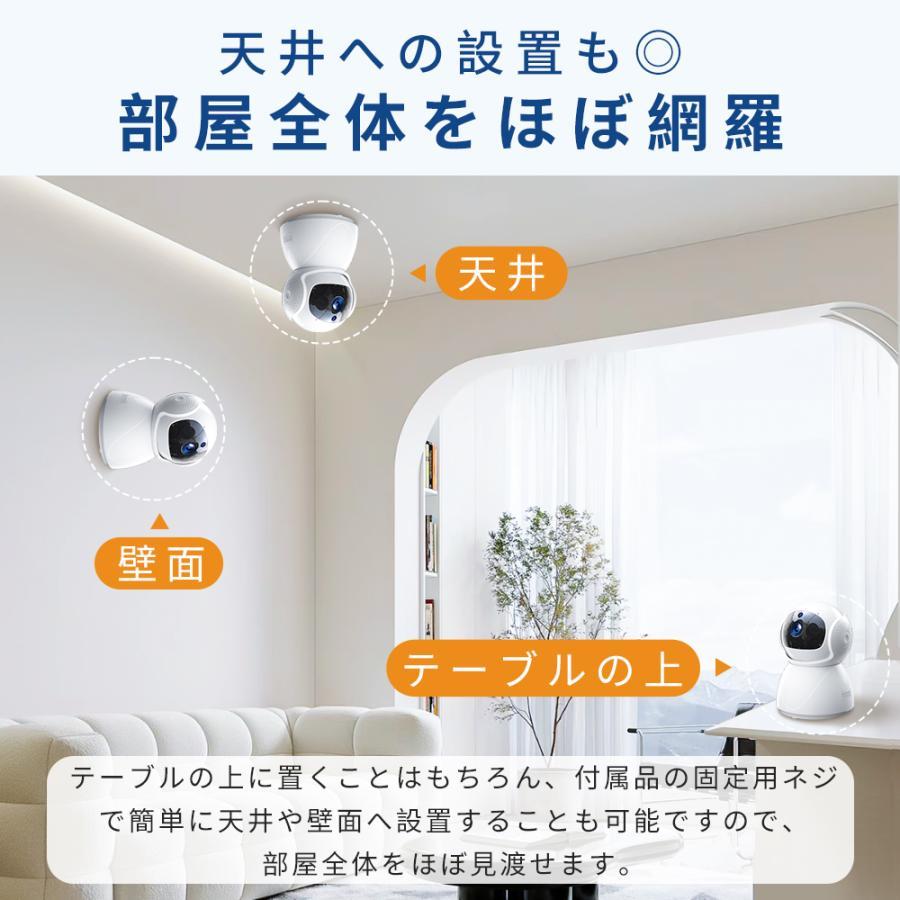防犯カメラ 家庭用 ペットカメラ 見守りカメラ 500 万画素 4K 画質 360°PTZ 首振り 遠隔監視 自動追跡 夜間撮影 双方向通話  ベビーモニター 犬猫 高齢者介護 |  | 07