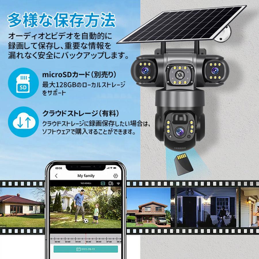 防犯カメラ 屋外 家庭用 600万画素 ワイヤレス 夜間フルカラー 三眼カメラ 遠隔監視 ソーラー給電 IP66防水 配線不要 動体検知 自動録画 高画質 工事不要 駐車場 |  | 12