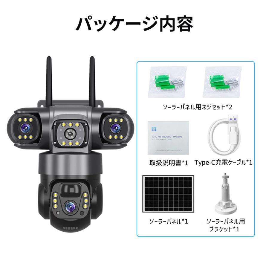 防犯カメラ 屋外 家庭用 600万画素 ワイヤレス 夜間フルカラー 三眼カメラ 遠隔監視 ソーラー給電 IP66防水 配線不要 動体検知 自動録画 高画質 工事不要 駐車場 |  | 19