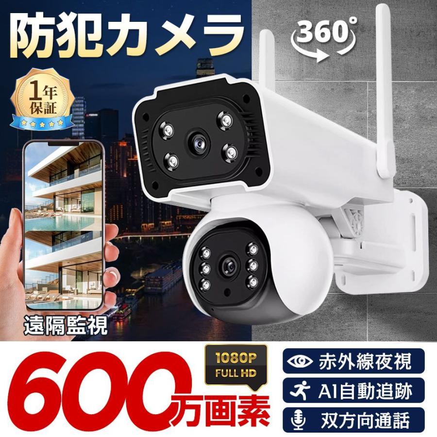 防犯カメラ 屋外 家庭用 wifi 600万画素 屋外カメラ 人体検知 自動追跡 デュアル IP66 工事不要 遠隔監視 音声通話 防水防塵 監視カメラ 高画質 事務所 2025新品 |  | 01