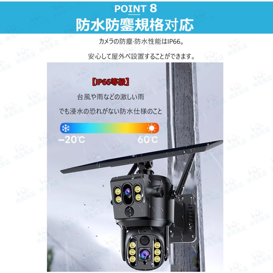 防犯カメラ 屋外 800万画素 ワイヤレス ソーラー対応 充電式 デュアル画面 監視カメラ 人体検知 録画機能 防水 自動追跡 動作検知 工事不要 2025 お手入れ簡単 |  | 10