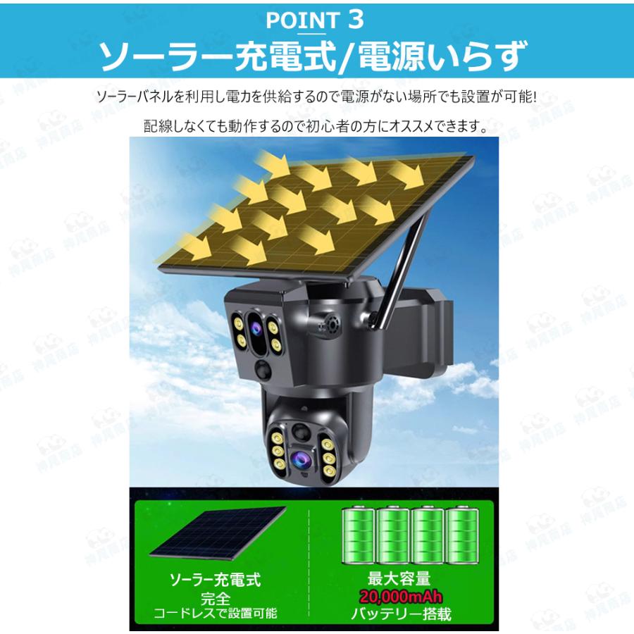 防犯カメラ 屋外 800万画素 ワイヤレス ソーラー対応 充電式 デュアル画面 監視カメラ 人体検知 録画機能 防水 自動追跡 動作検知 工事不要 2025 お手入れ簡単 |  | 05