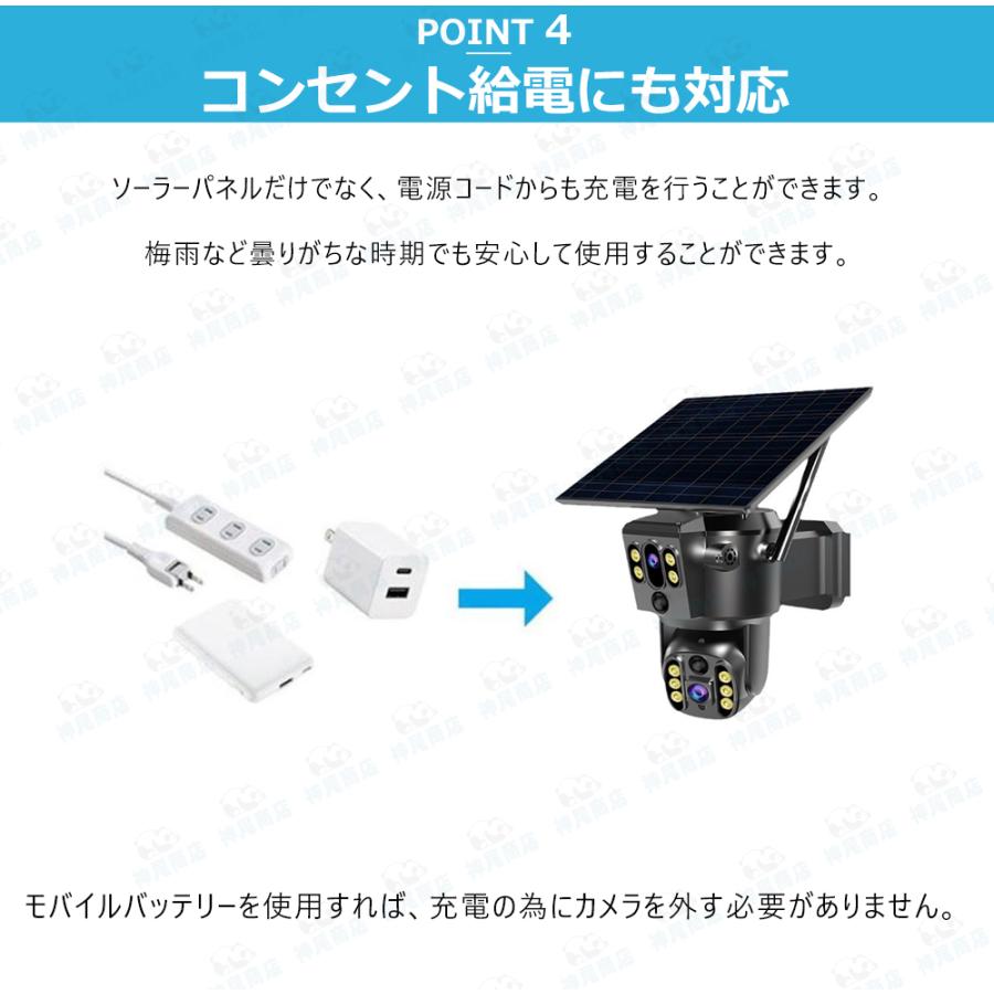 防犯カメラ 屋外 800万画素 ワイヤレス ソーラー対応 充電式 デュアル画面 監視カメラ 人体検知 録画機能 防水 自動追跡 動作検知 工事不要 2025 お手入れ簡単 |  | 06