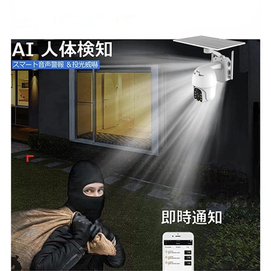 防犯カメラ 屋外 家庭用 監視カメラ wifi対応 日本製センサー パネルソーラー 電源不要 防犯灯 AI検知 双方向通話 防水 遠隔監視 動体検知 自動録画 工事不要 |  | 12