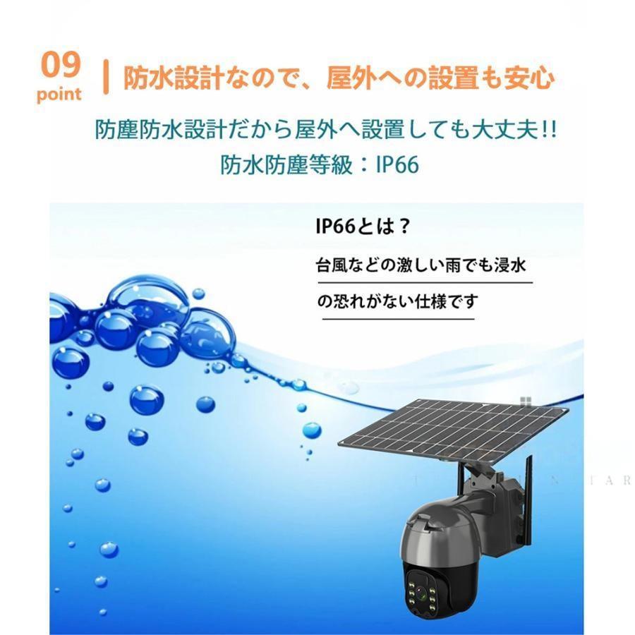 防犯カメラ 屋外 家庭用 監視カメラ wifi対応 日本製センサー パネルソーラー 電源不要 防犯灯 AI検知 双方向通話 防水 遠隔監視 動体検知 自動録画 工事不要 |  | 16