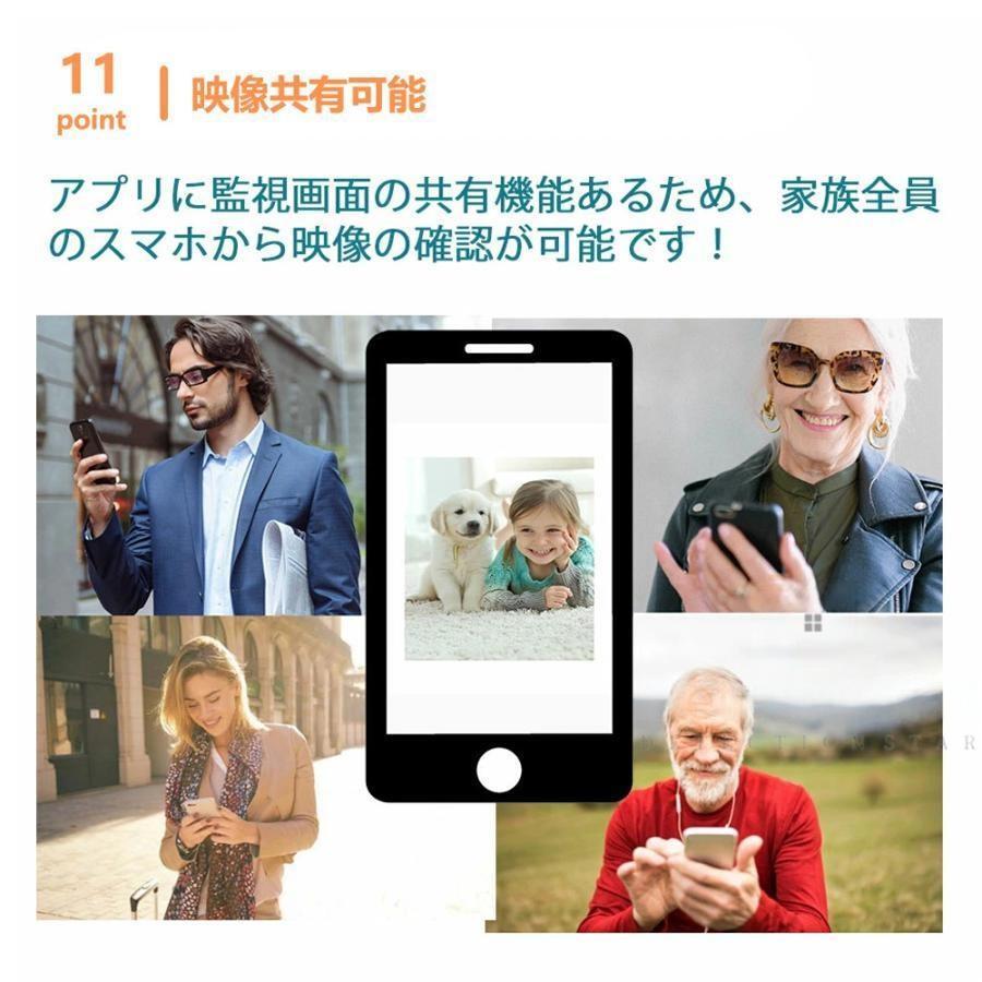 防犯カメラ 屋外 家庭用 監視カメラ wifi対応 日本製センサー パネルソーラー 電源不要 防犯灯 AI検知 双方向通話 防水 遠隔監視 動体検知 自動録画 工事不要 |  | 18