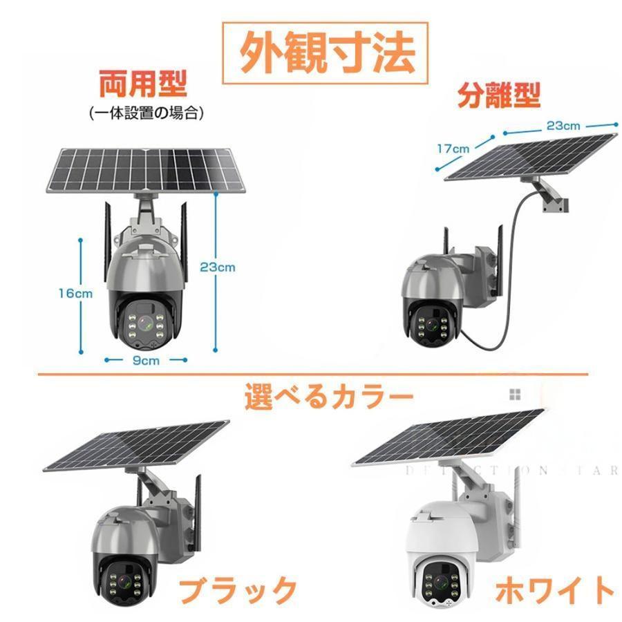 防犯カメラ 屋外 家庭用 監視カメラ wifi対応 日本製センサー パネルソーラー 電源不要 防犯灯 AI検知 双方向通話 防水 遠隔監視 動体検知 自動録画 工事不要 |  | 21