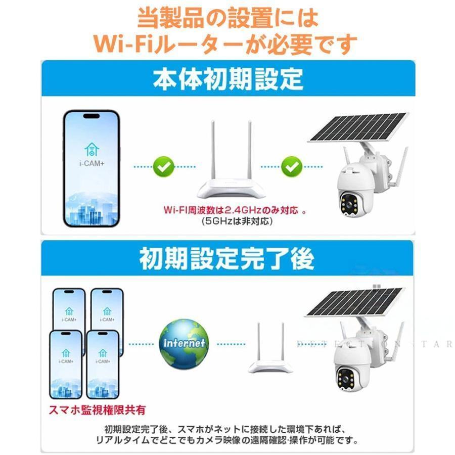 防犯カメラ 屋外 家庭用 監視カメラ wifi対応 日本製センサー パネルソーラー 電源不要 防犯灯 AI検知 双方向通話 防水 遠隔監視 動体検知 自動録画 工事不要 |  | 22