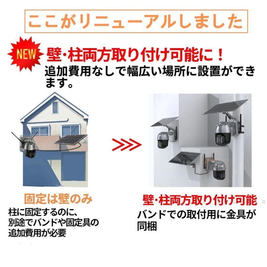 防犯カメラ 屋外 家庭用 監視カメラ wifi対応 日本製センサー パネルソーラー 電源不要 防犯灯 AI検知 双方向通話 防水 遠隔監視 動体検知 自動録画 工事不要 |  | 06