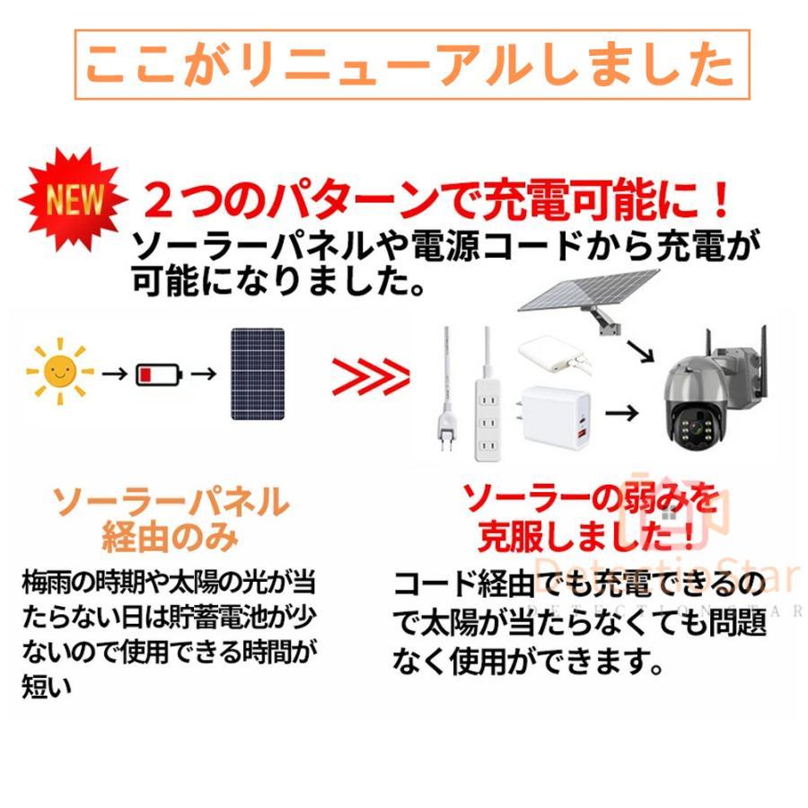 防犯カメラ 屋外 家庭用 監視カメラ wifi対応 日本製センサー パネルソーラー 電源不要 防犯灯 AI検知 双方向通話 防水 遠隔監視 動体検知 自動録画 工事不要 |  | 07
