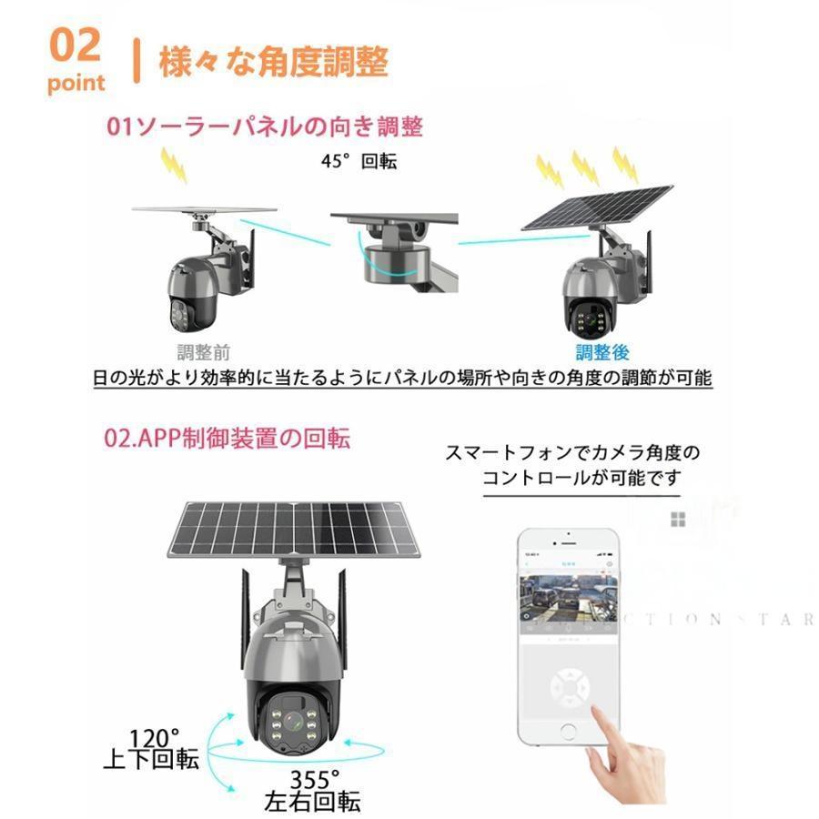 防犯カメラ 屋外 家庭用 監視カメラ wifi対応 日本製センサー パネルソーラー 電源不要 防犯灯 AI検知 双方向通話 防水 遠隔監視 動体検知 自動録画 工事不要 |  | 09