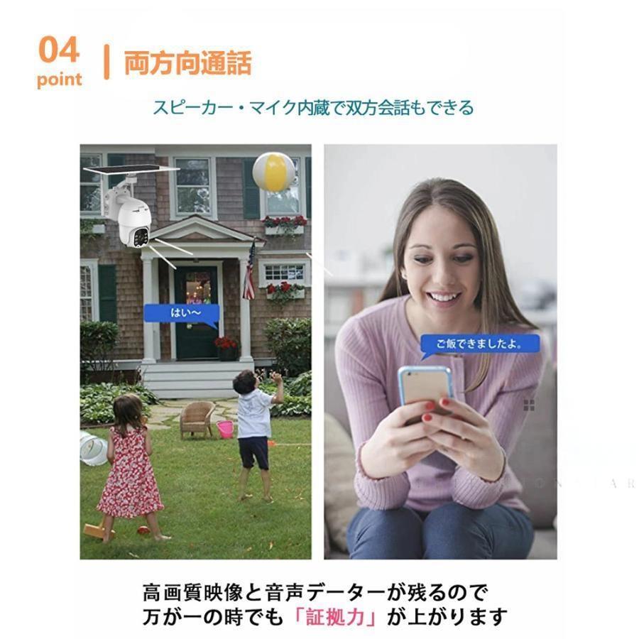 防犯カメラ 屋外 家庭用 監視カメラ wifi対応 日本製センサー パネルソーラー 電源不要 防犯灯 AI検知 双方向通話 防水 遠隔監視 動体検知 自動録画 工事不要 |  | 11