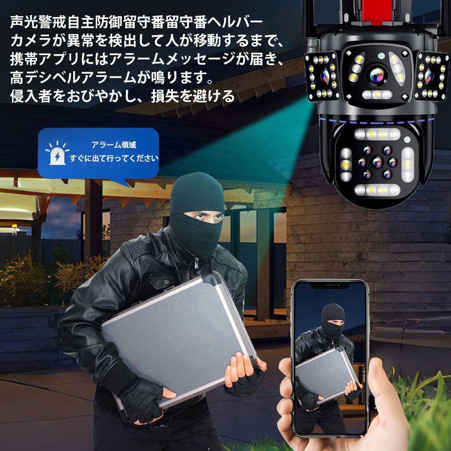防犯カメラ 家庭用 最大600万画素 ワイヤレス ソーラー給電 三重画面 動作検知 WIFI対応 自動追跡 人感録画 監視カメラ 工事不要 屋外 日本語対応 遠隔監視 |  | 09
