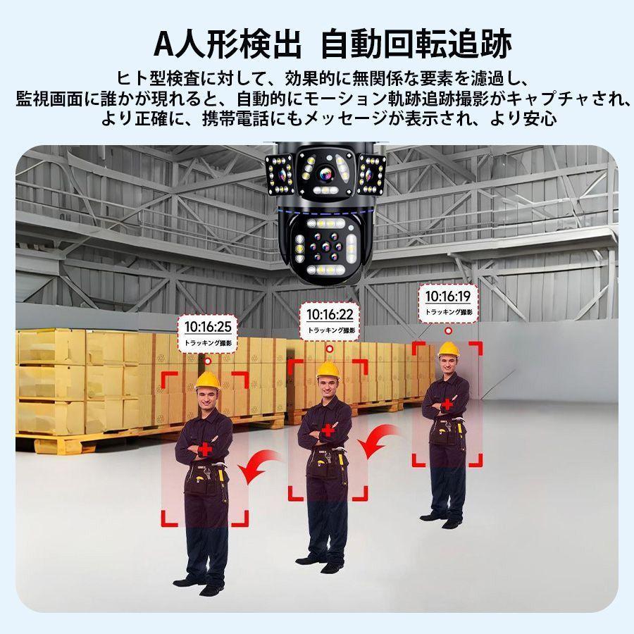 防犯カメラ 家庭用 最大600万画素 ワイヤレス ソーラー給電 三重画面 動作検知 WIFI対応 自動追跡 人感録画 監視カメラ 工事不要 屋外 日本語対応 遠隔監視 |  | 13
