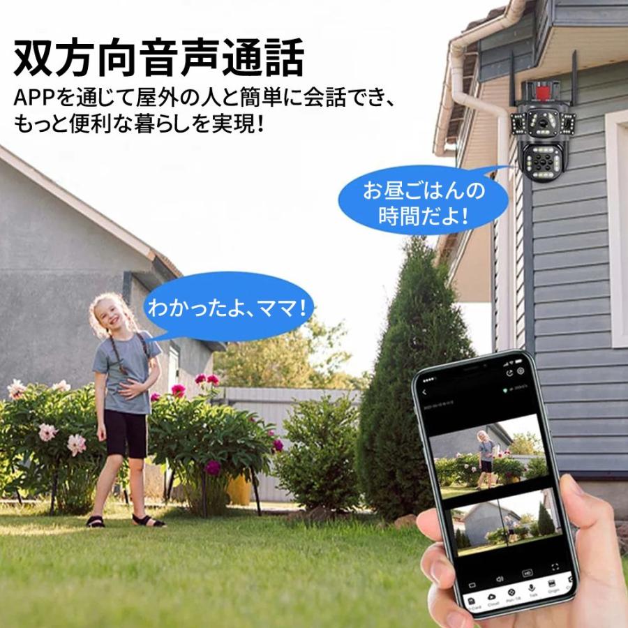 防犯カメラ 家庭用 最大600万画素 ワイヤレス ソーラー給電 三重画面 動作検知 WIFI対応 自動追跡 人感録画 監視カメラ 工事不要 屋外 日本語対応 遠隔監視 |  | 14