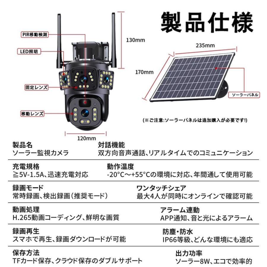 防犯カメラ 家庭用 最大600万画素 ワイヤレス ソーラー給電 三重画面 動作検知 WIFI対応 自動追跡 人感録画 監視カメラ 工事不要 屋外 日本語対応 遠隔監視 |  | 16