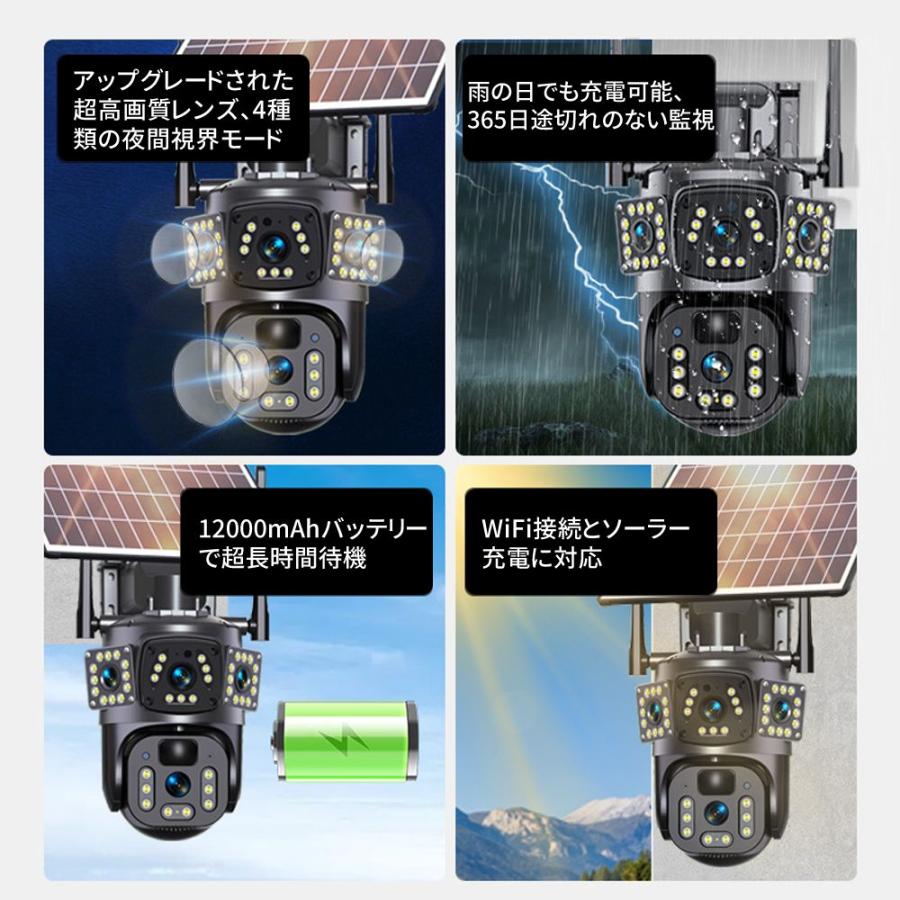 防犯カメラ 家庭用 最大600万画素 ワイヤレス ソーラー給電 三重画面 動作検知 WIFI対応 自動追跡 人感録画 監視カメラ 工事不要 屋外 日本語対応 遠隔監視 |  | 03