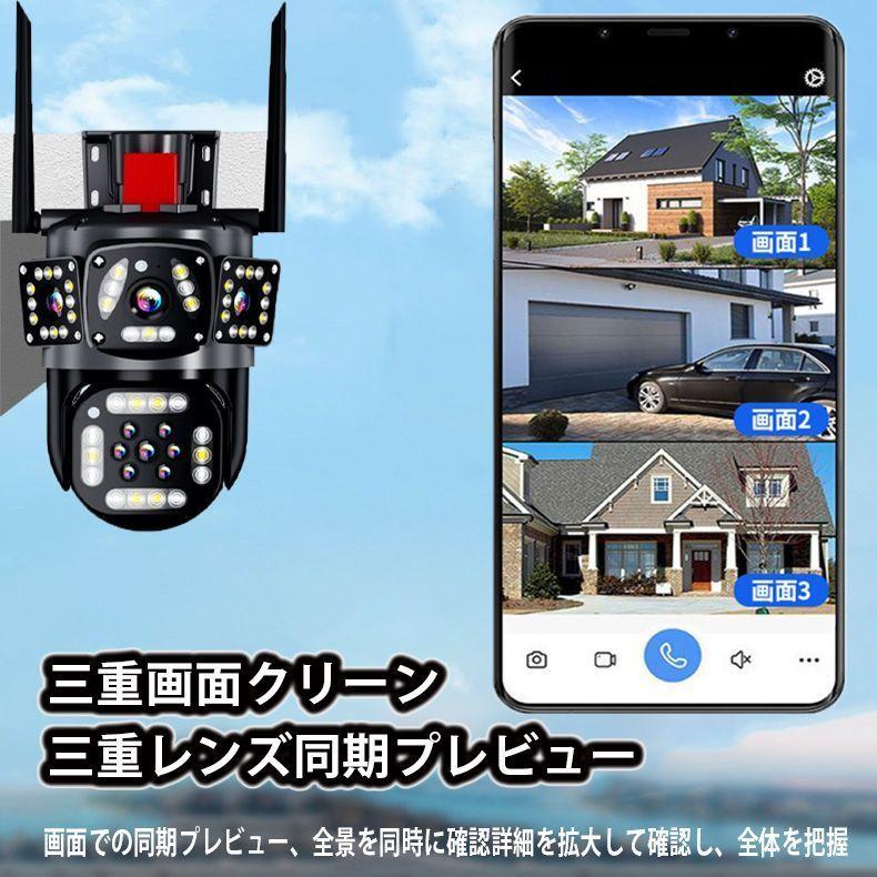 防犯カメラ 家庭用 最大600万画素 ワイヤレス ソーラー給電 三重画面 動作検知 WIFI対応 自動追跡 人感録画 監視カメラ 工事不要 屋外 日本語対応 遠隔監視 |  | 04