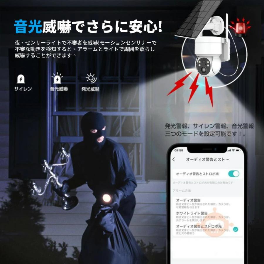 防犯カメラ 屋外/屋内 Wifi対応 ソーラー給電 家庭用 最大600万画素 AI人感検知 自動追跡 双方向会話 防水 電源不要 自動追跡 夜間カラー 工事不要 2025進化版 |  | 13