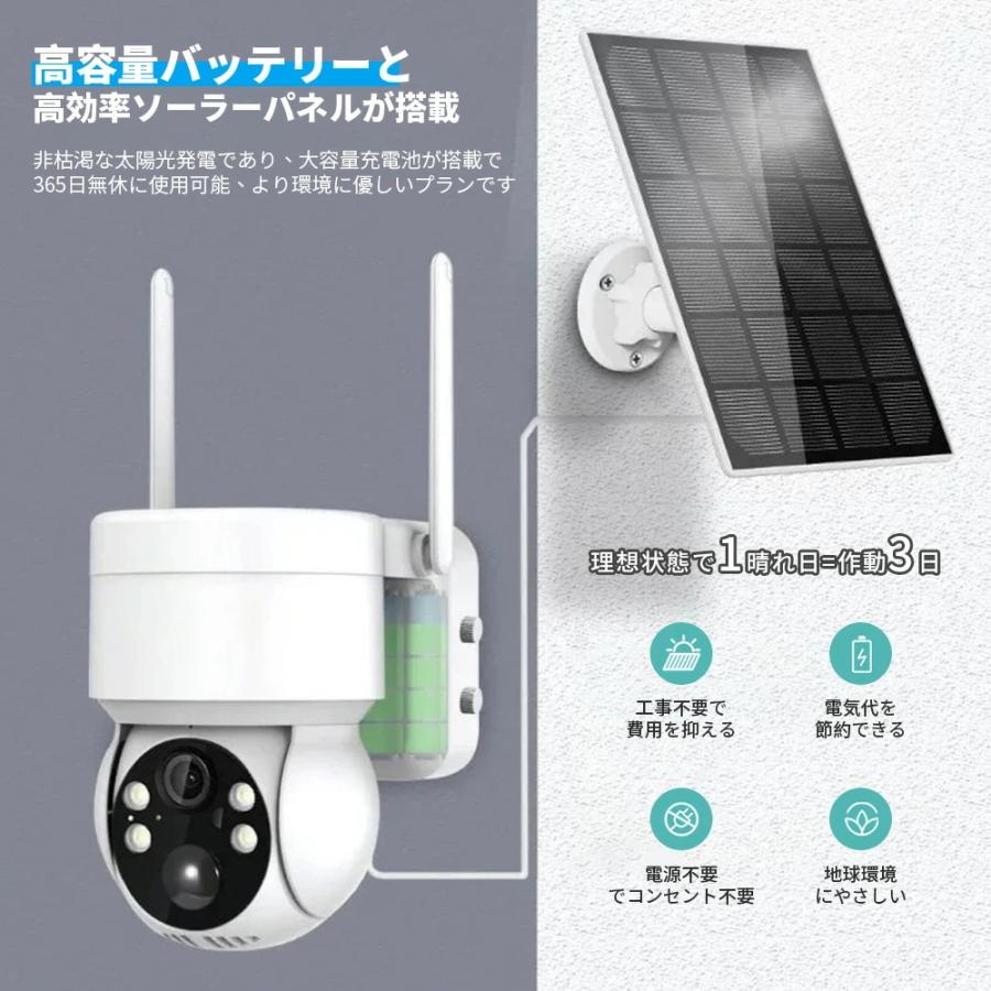 防犯カメラ 屋外/屋内 Wifi対応 ソーラー給電 家庭用 最大600万画素 AI人感検知 自動追跡 双方向会話 防水 電源不要 自動追跡 夜間カラー 工事不要 2025進化版 |  | 16