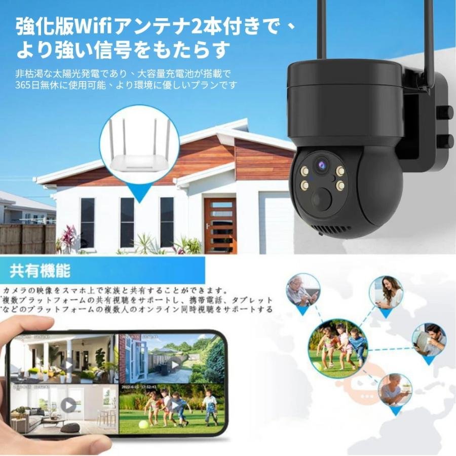 防犯カメラ 屋外/屋内 Wifi対応 ソーラー給電 家庭用 最大600万画素 AI人感検知 自動追跡 双方向会話 防水 電源不要 自動追跡 夜間カラー 工事不要 2025進化版 |  | 17