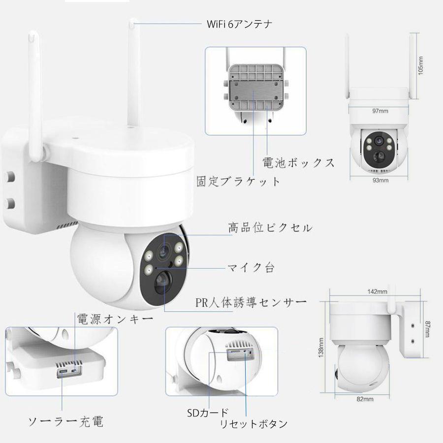 防犯カメラ 屋外/屋内 Wifi対応 ソーラー給電 家庭用 最大600万画素 AI人感検知 自動追跡 双方向会話 防水 電源不要 自動追跡 夜間カラー 工事不要 2025進化版 |  | 21