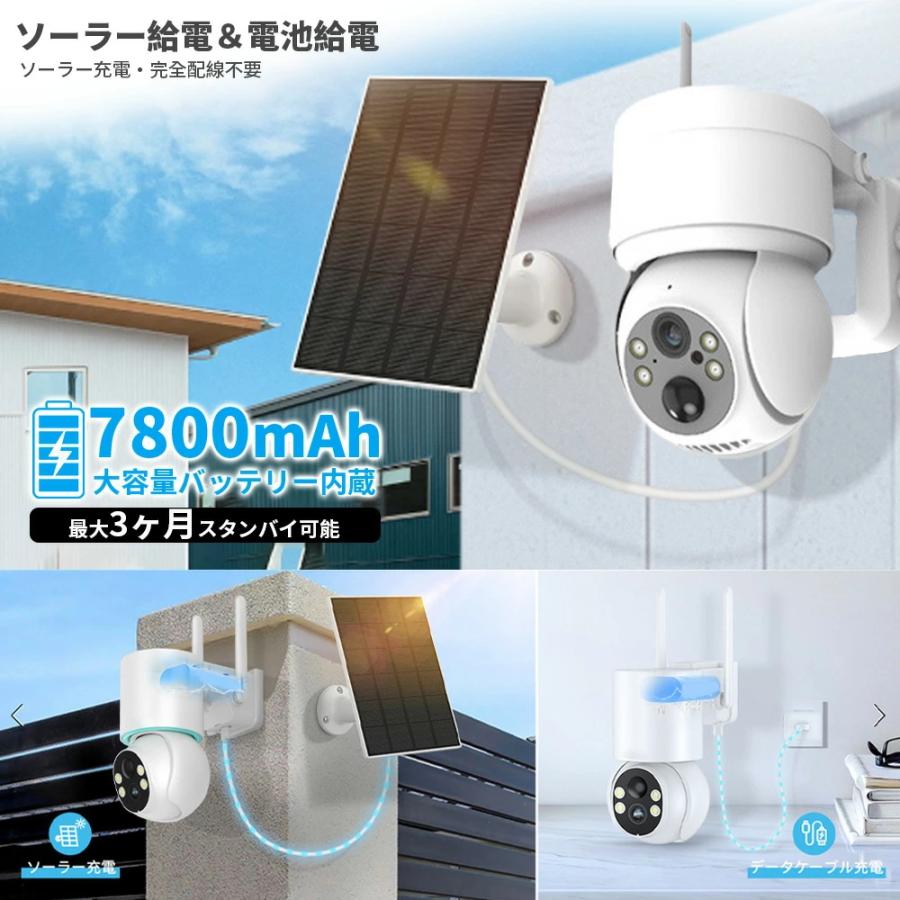 防犯カメラ 屋外/屋内 Wifi対応 ソーラー給電 家庭用 最大600万画素 AI人感検知 自動追跡 双方向会話 防水 電源不要 自動追跡 夜間カラー 工事不要 2025進化版 |  | 05