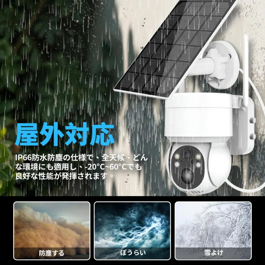 防犯カメラ 屋外/屋内 Wifi対応 ソーラー給電 家庭用 最大600万画素 AI人感検知 自動追跡 双方向会話 防水 電源不要 自動追跡 夜間カラー 工事不要 2025進化版 |  | 07