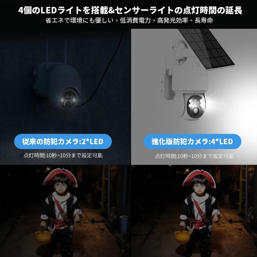 防犯カメラ 屋外/屋内 Wifi対応 ソーラー給電 家庭用 最大600万画素 AI人感検知 自動追跡 双方向会話 防水 電源不要 自動追跡 夜間カラー 工事不要 2025進化版 |  | 11