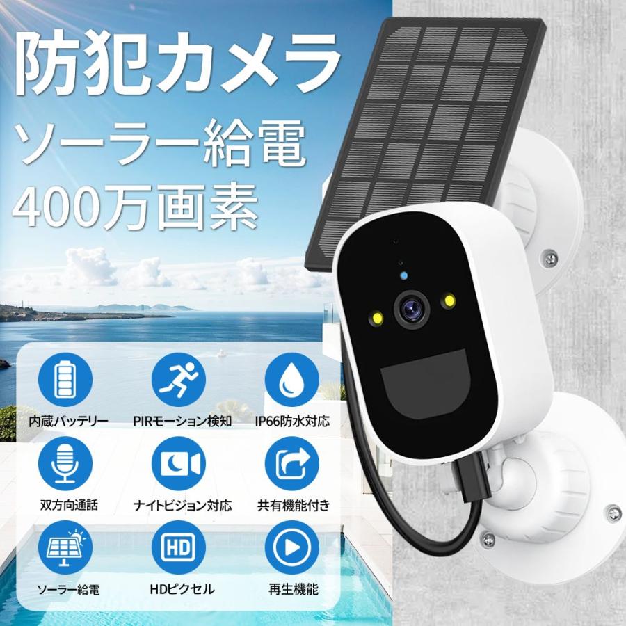 防犯カメラ 屋外/屋内 Wifi対応 400万画素 ワイヤレス ソーラー給電 配線不要 自動追跡 動体検知 自動録画 PIR人体感知 バッテリー内蔵 工事不要 2025新品 |  | 01