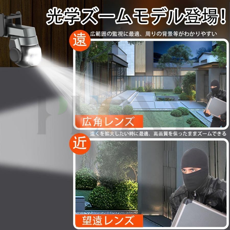 防犯カメラ 屋外 ワイヤレス WIFI 最大600万画素 家庭用 10倍光学ズーム 2眼レンズ 自動追跡 夜間撮影 遠隔監視 監視カメラ 防水 マイク内蔵 SDカード録画 |  | 03