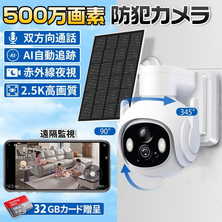 防犯カメラ 家庭用 屋外 最大600万画素 ワイヤレス 音声通話 リアルタイム遠隔監視 夜間フルカラー 動体検知 IP66防水防塵 工事不要 留守 駐車場 見守りカメラ | 